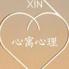 健康心理学头像