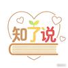 知了说育儿头像