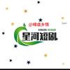 爱我中华头像