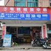 开化电瓶修复曾师傅头像