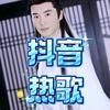 风华绝代头像