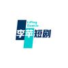 李苹短剧头像