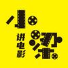小梁讲电影头像
