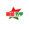 小罗情感书单头像