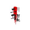 冯趣微冯头像