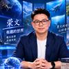 万象盒子（荣文的有趣世界）头像