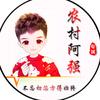 农村人阿强在广东头像