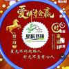 星辰所观见闻头像