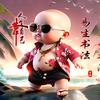 易生书法（墨兴福居士）头像