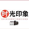 时光印象.📷头像