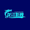 龙江影视头像