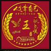 王老609头像
