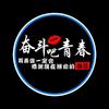 王班长头像