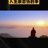 如今头像