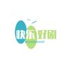 快乐好剧头像