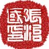 观山海头像