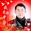 河洛纵横头像