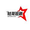 柱哥短剧头像