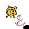 解说缘头像