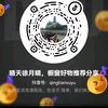 晴天徐月晴，橱窗好物推荐分享头像