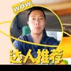 文哥爆款零食头像