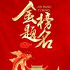九中伴读书僮头像