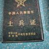 张培头像