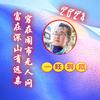 芳桂姐头像