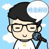 晓生解说ˣˢ头像