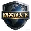 防务观天下头像