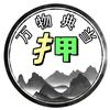 监管机上门回收（苹果安卓）头像