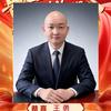 洞口老王头像