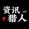 猎人观察头像
