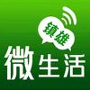 镇雄微生活看家乡头像