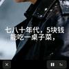 鹰山头像