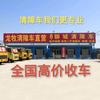 八方顺二手清障车/龙牧清障车直营头像