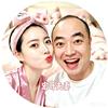 宏哥夫妻欢乐日常头像