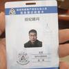 王汉头像