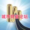 城市财富论坛头像