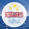 国货优品头像