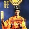 道长英叔头像