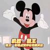 机器🐭鼠王头像