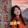 华山职校邱晓琴头像