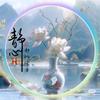 金边麦浪头像