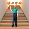 楼上老喻头像
