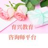 北京育兴教育咨询师中心头像