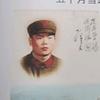 李万才头像