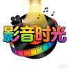 影音时光头像