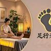 足行天下一部（福镇店）头像