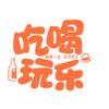 超爱玩探店达人头像